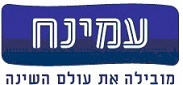 עמינח