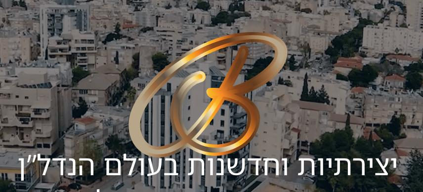 B נדל״ן